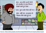 Hindi Jokes - Happie