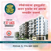 2 BHK Affordable Homes at Ambegaon (kh.)  Pune