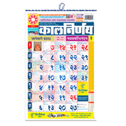 Buy Indian calendar with Shubh Muhurat,  Panchang, 