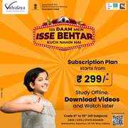 AAS Vidyalaya : Online CBSE Schools - Best Education From Your Home