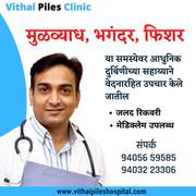 Best Doctors For Fissure Treatment In Pune- Dr Atul Patil