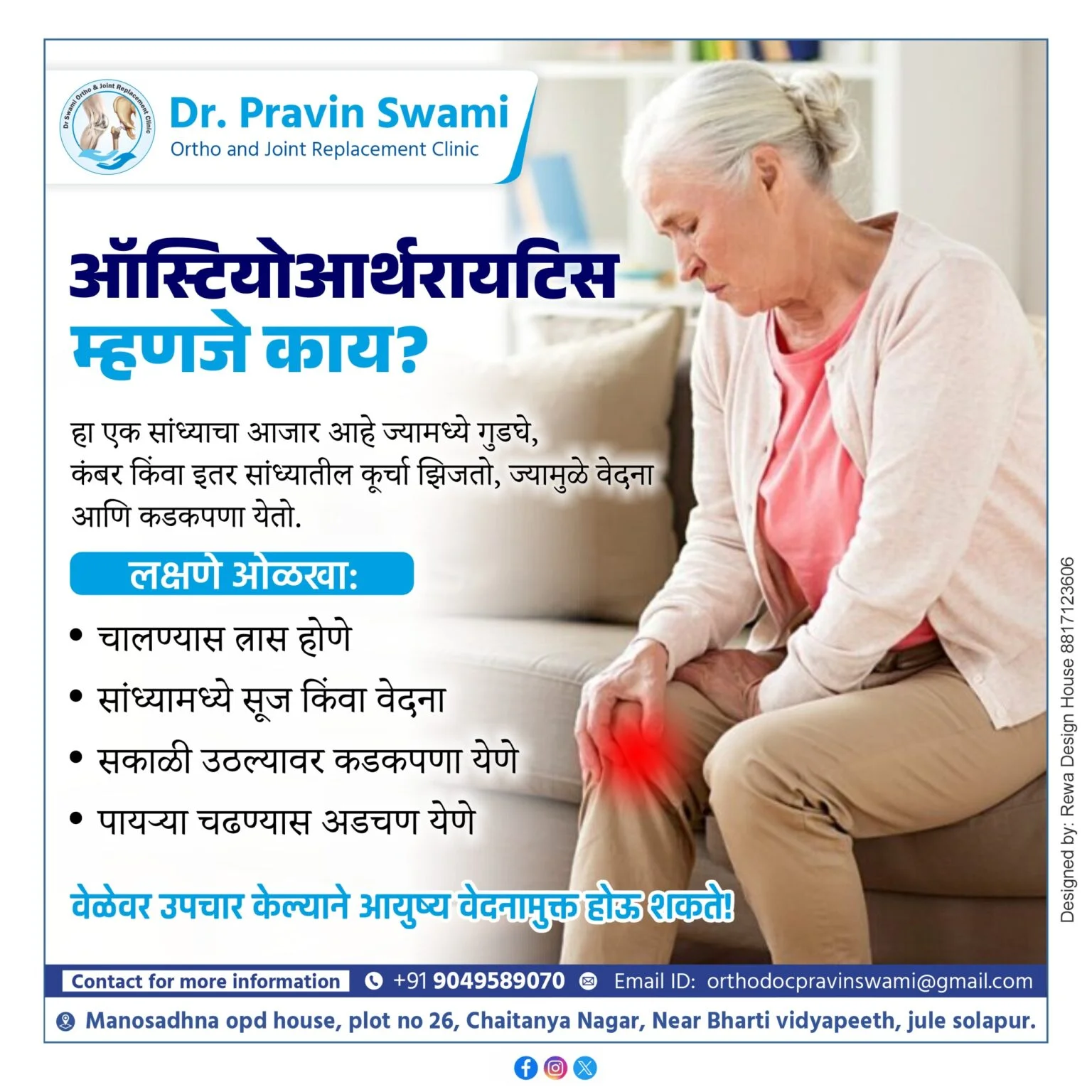 Best Osteoarthritis treatment in Solapur - Dr. Pravin Swami
